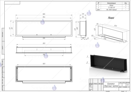 Встраиваемый биокамин / очаг Venera Gold 1600 (SappFire) по цене 74 000 руб.
