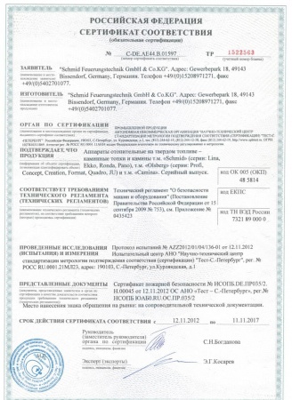 
Газовая топка Vero Design NI G1 H2 G